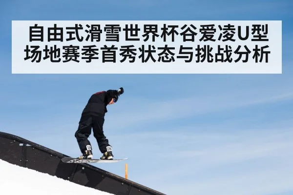 snowboard halfpipe winter