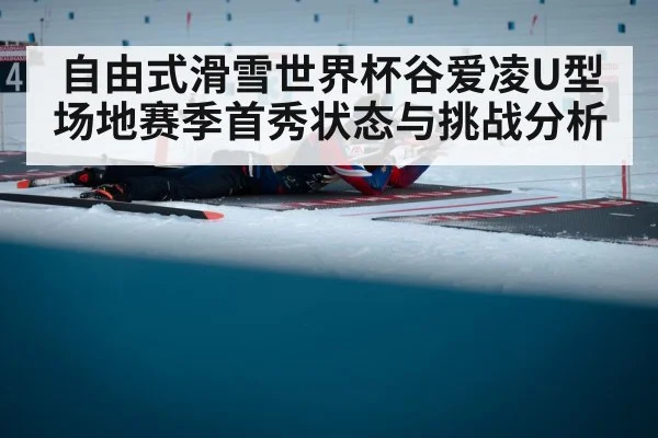 ski athlete winter competition